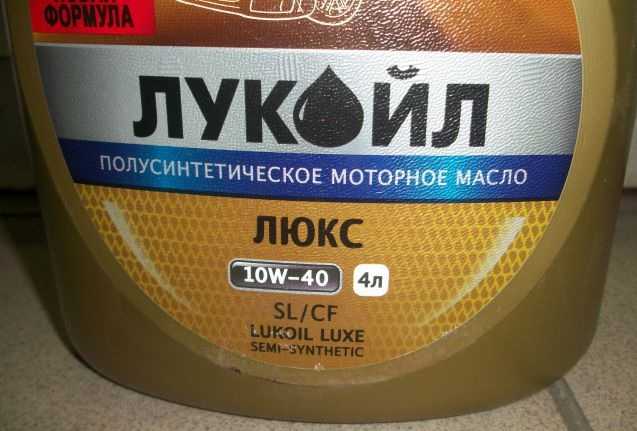 Моторное масло Лукойл Люкс