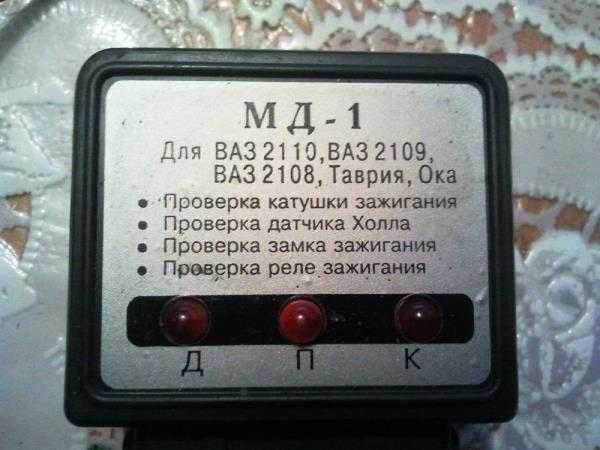 аварийное зажигание уаз